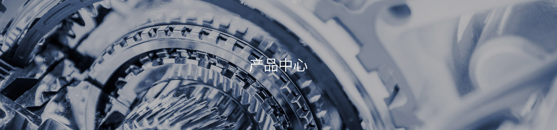 ES系列