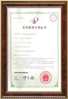 榮譽資質(zhì) (17)