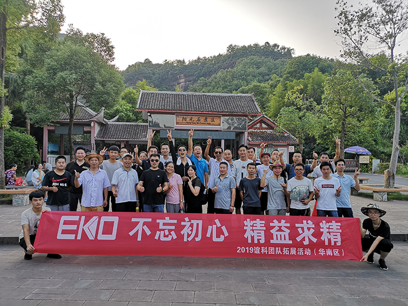 2019年8月公司拓展活動(dòng)